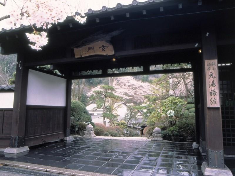 元湯旅館 厚木市 エクステリア 写真