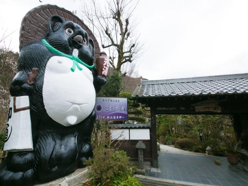 元湯旅館 厚木市 エクステリア 写真